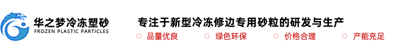東莞市華之夢科技有限公司